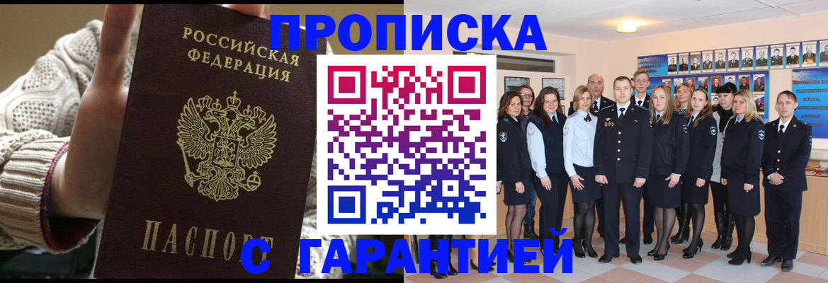 временная регистрация 2025 в Протвино