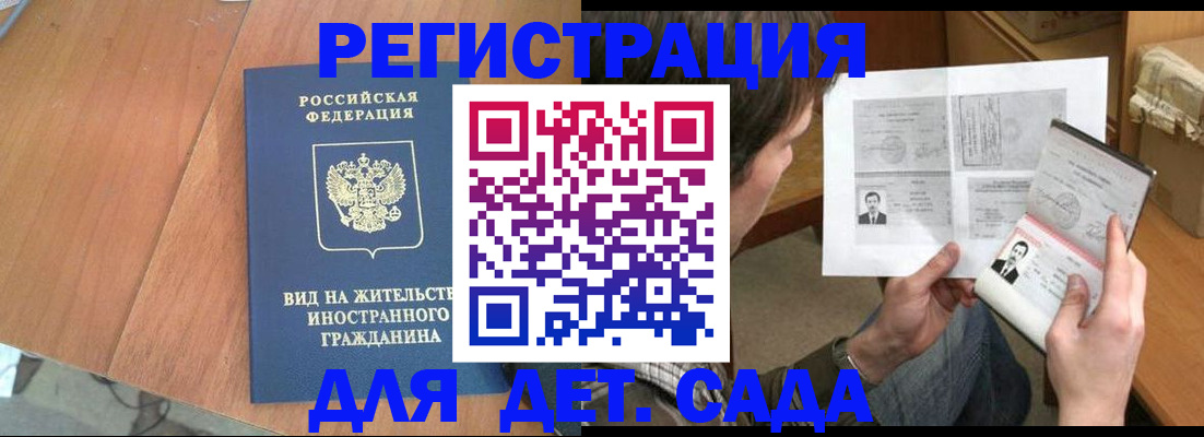 регистрация для школы в Протвино