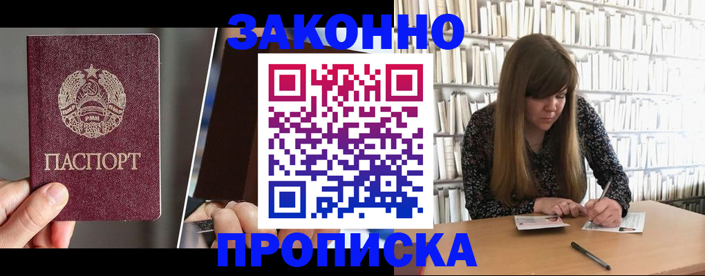 временная регистрация надежно в Протвино