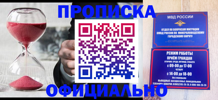 временная регистрация для школы в Протвино