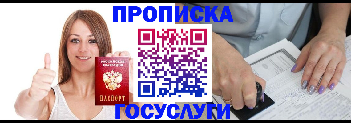 временная регистрация собственник в Протвино