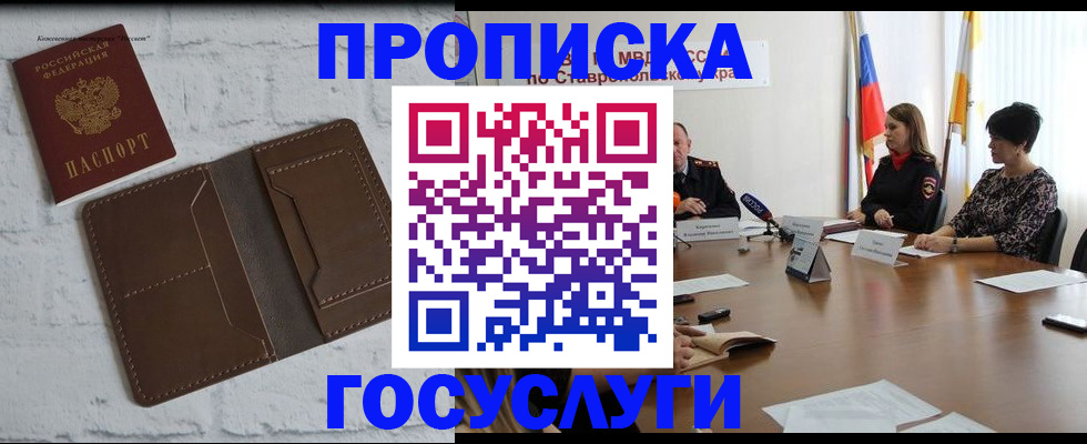 регистрация для школы в Протвино