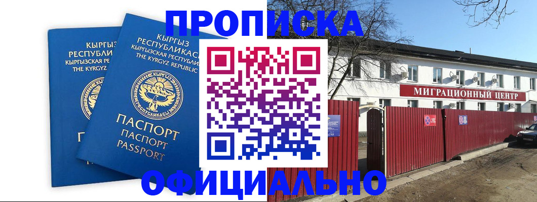миграционный учет в Протвино