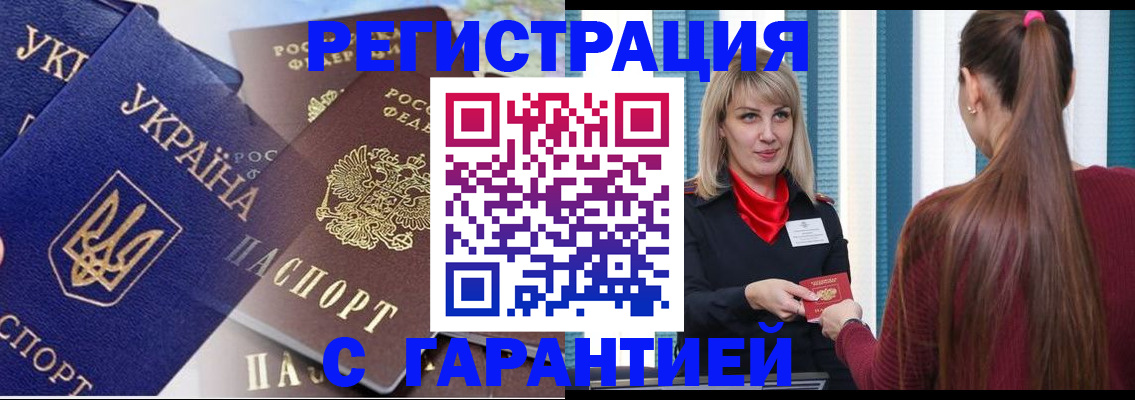 временная регистрация законно в Протвино