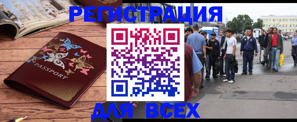 прописка регистрация в Протвино